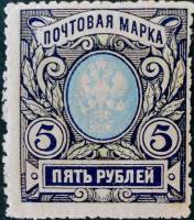 (1906-01a) Марка Россия "Перф. лин. 11½" Верт. ВЗ, Перф. лин 13¼    1906 год I Θ